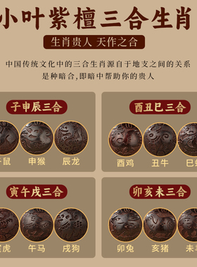金曜石手串男士文玩三合生肖