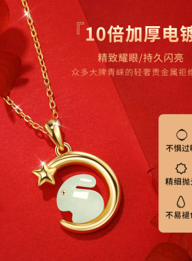 中秋节礼物月亮兔子项链