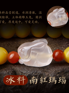 蜜蜡手串女冰料南红玛瑙玉兔手链