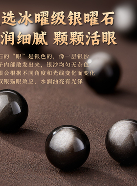 七夕礼物银曜石狮来运转醒狮手链