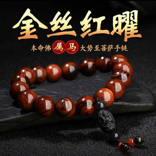 属马大势至菩萨普萨守护神手链男女肖马随身如意手绳本命佛手串 - 图0