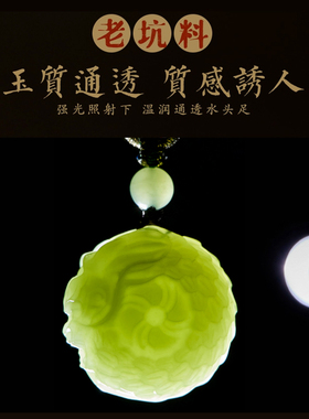 男女和田玉飞龍吊坠项链