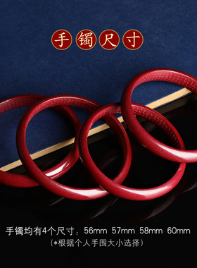 2025蛇年朱砂手镯心经款女细十二生肖本命年大红色镯子吉祥物饰品