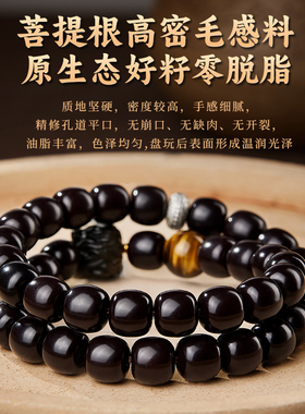 菩提根手串男士文玩女双圈