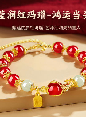 红玛瑙手链上岸锦鲤励志中考高考