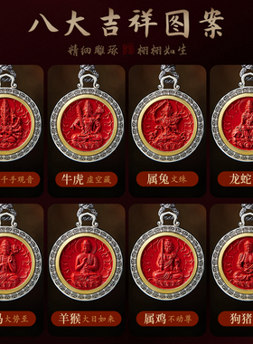 朱砂吊坠本命佛佛牌项链