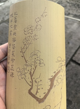留青竹刻浅雕梅花图竹制书法国画竹雕臂阁竹雕文房