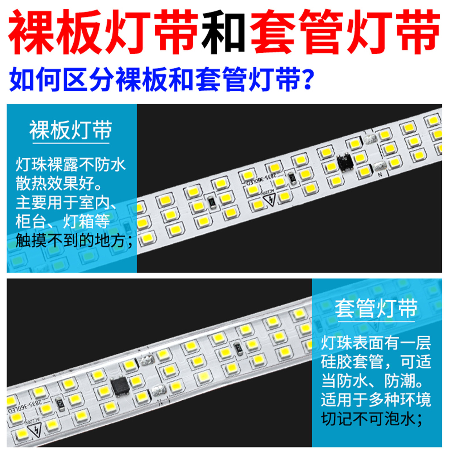 高压免驱动220V灯带led灯条自粘线性灯超亮家用5mm超细三排360灯,淘宝优惠券,粉丝福利购,淘宝优惠卷