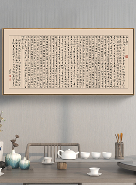 文徵明滕王阁序书法字画书房挂画