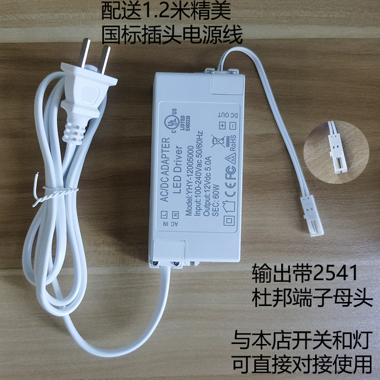 LED专用电源驱动110V220V转12V5A恒压变压器CE认证稳压火牛24V60W - 图0