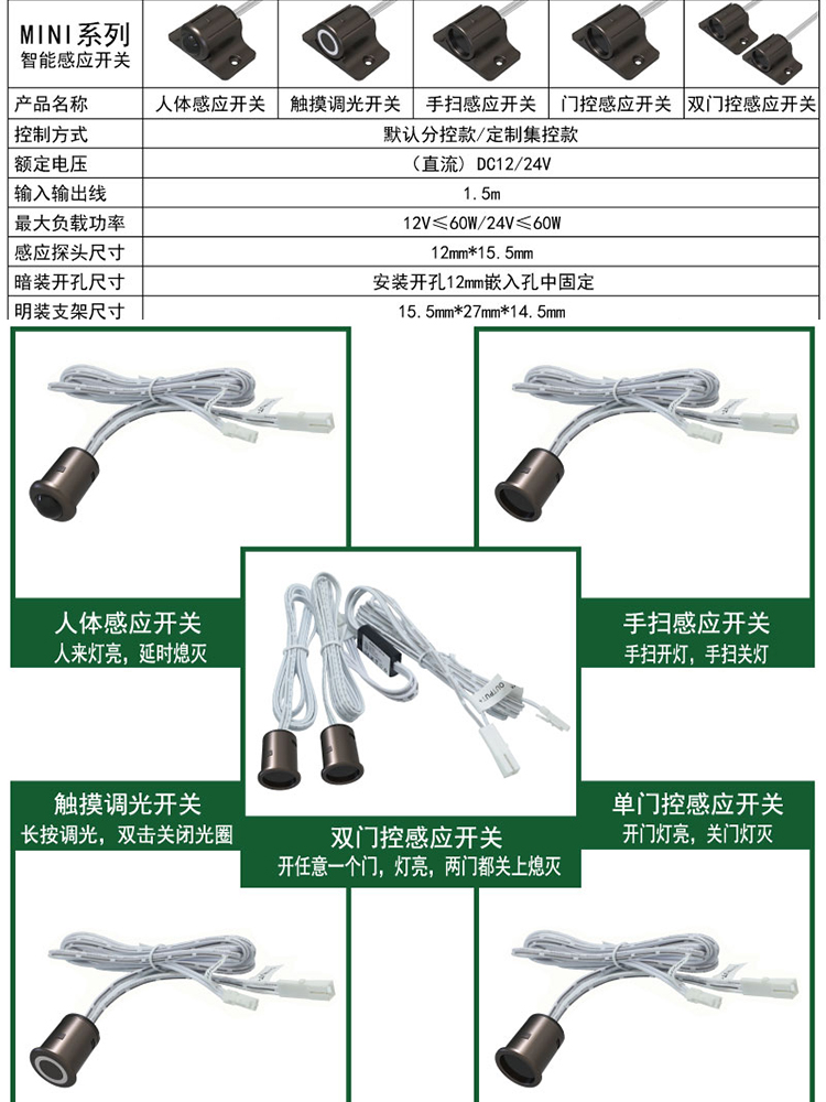 12V24V人体感应开关红外人来灯亮触摸按钮开关门控手扫感应开关