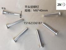 Brake sheet brake band fixing with solid aluminum rivets flat head cap aluminum rivet centrifuge friction sheet rivets