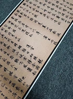 元赵孟頫万寿曲卷真迹高清复制品微喷行楷毛笔字帖临摹书法装饰画