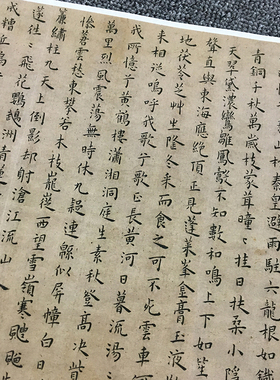 王宠小楷竹林七贤复古字帖书法