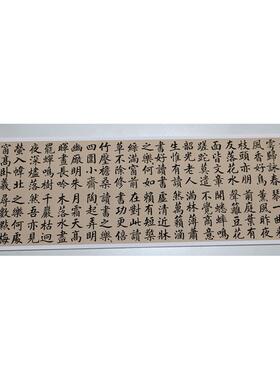 元赵孟頫大楷书法 四时读书乐 古代名帖高清微喷复制宣纸字帖画心
