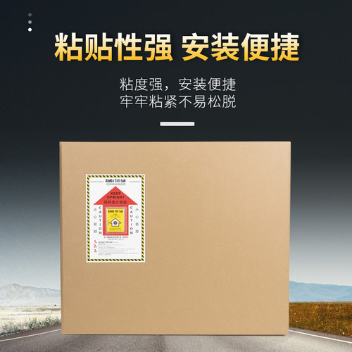 生产工厂批发防倾斜标签防倒标识贴纸防损坏警示贴防倾贴监控标志 - 图0