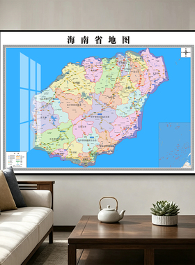 办公室海南省地图挂画带框可定制