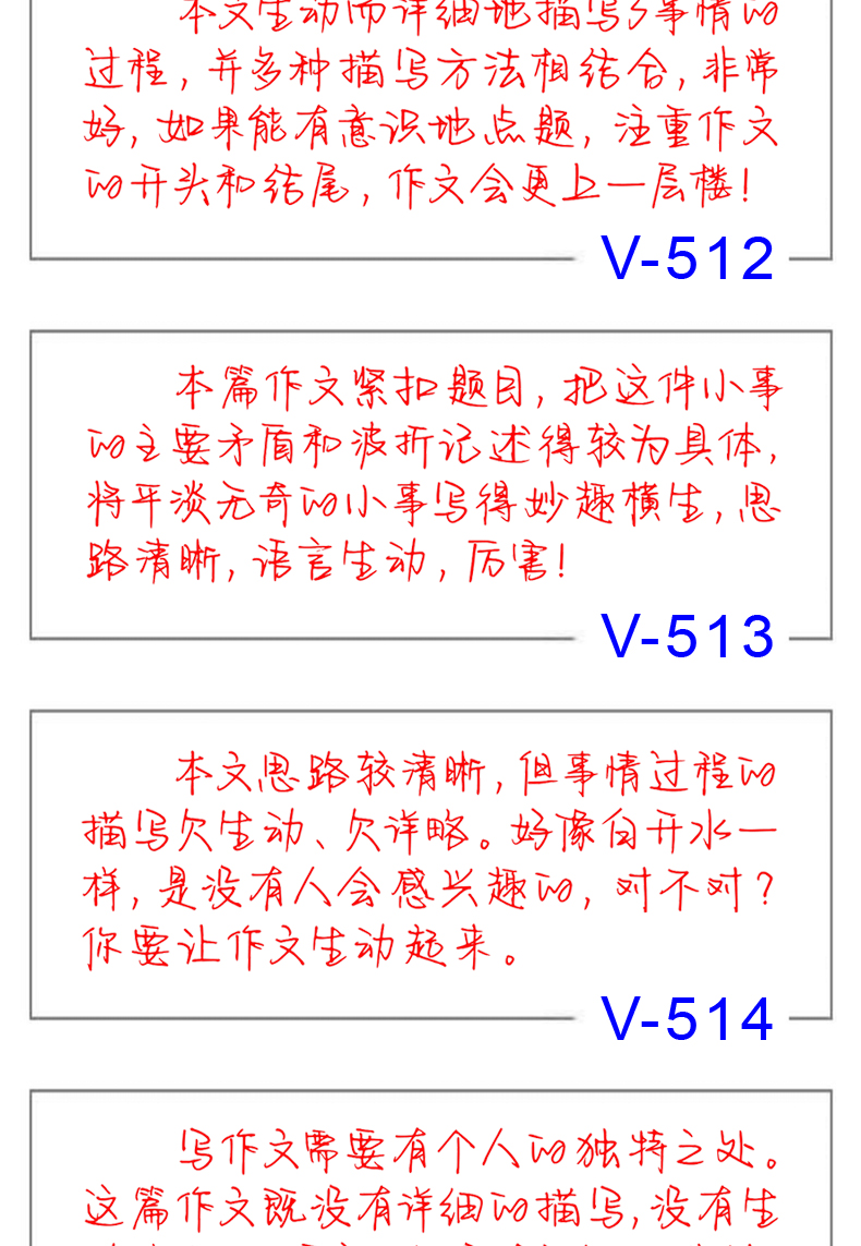 语文老师看作文评语批语印章作业文章习作评语写作建议改进旁批-图2