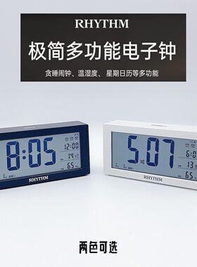 RHYTHM丽声语音报时闹钟