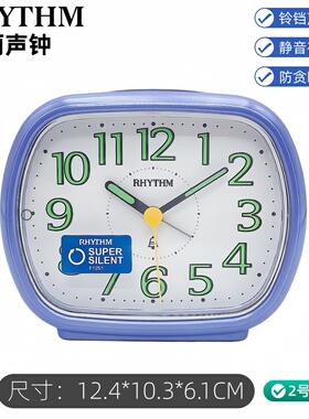 RHYTHM日本丽声静音夜光闹钟