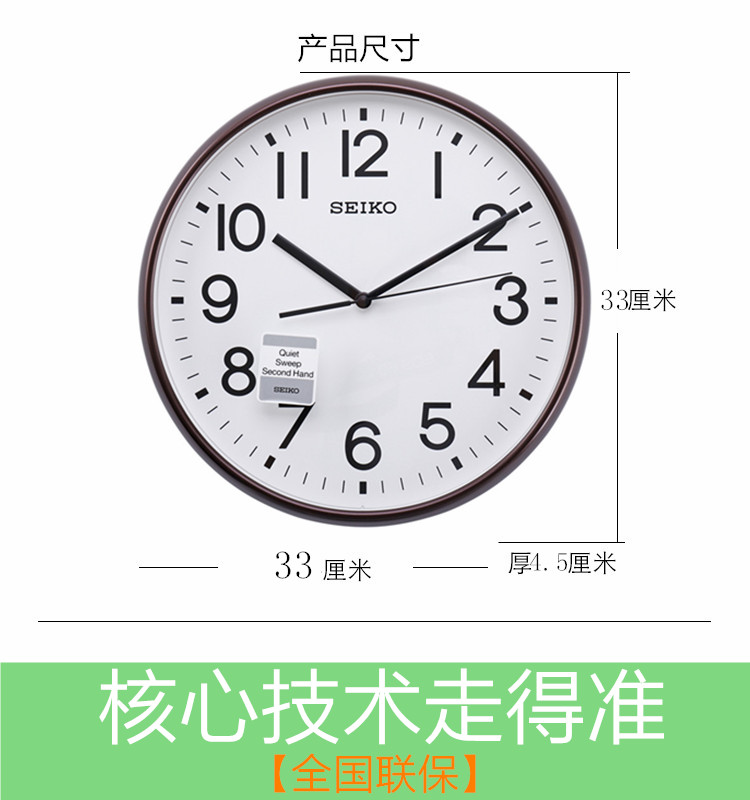 正品SEIKO日本精工静音挂钟现代简约钟表挂墙客厅卧室壁钟QXA677