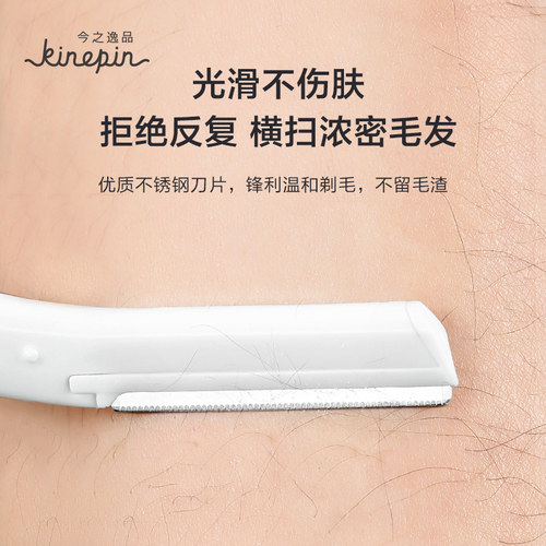 今之逸品修眉刀女士专用初学者进口刀片套装刮眉毛防刮伤男士专用 - 图1