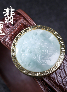 正品天然翡翠不锈钢镶嵌泰国鳄鱼