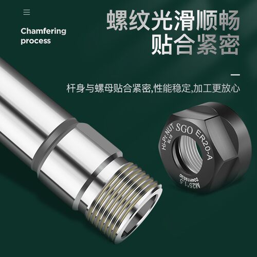 台湾SGO 雕刻机直柄延长杆精密加硬型ER11ER16ER20*100*150A/M型 - 图2