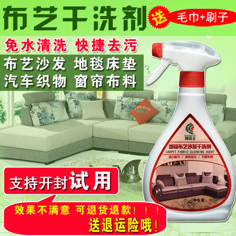 布藝沙發乾洗劑地毯床墊免水洗去汙清潔劑織物絨布汽車座椅清洗劑