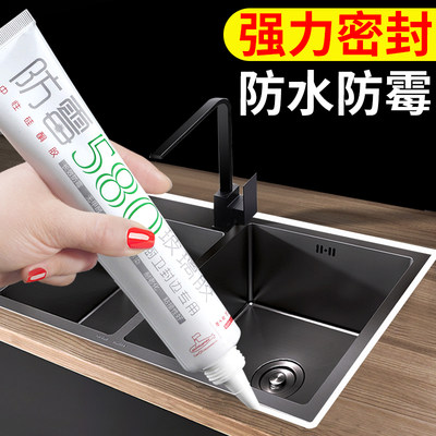水槽封边防水贴厨房洗菜盆台边缘挡水条卫生间美缝补缝隙马桶防霉 虎窝淘