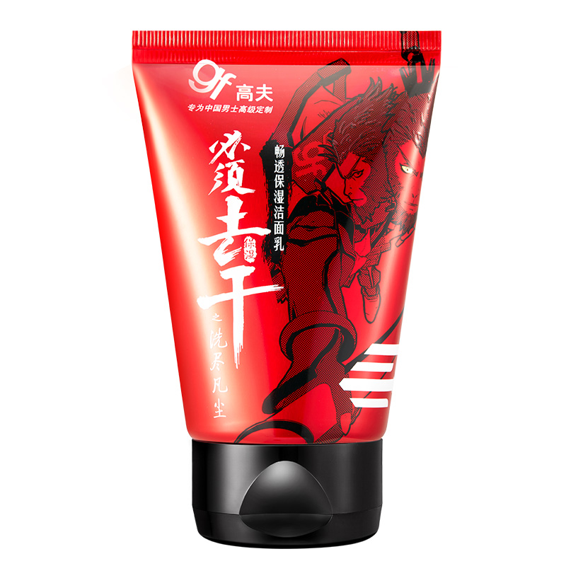 高夫郎妆专卖店高夫洗面奶男士青少年学生专用补水保湿控油护肤品套装官网3