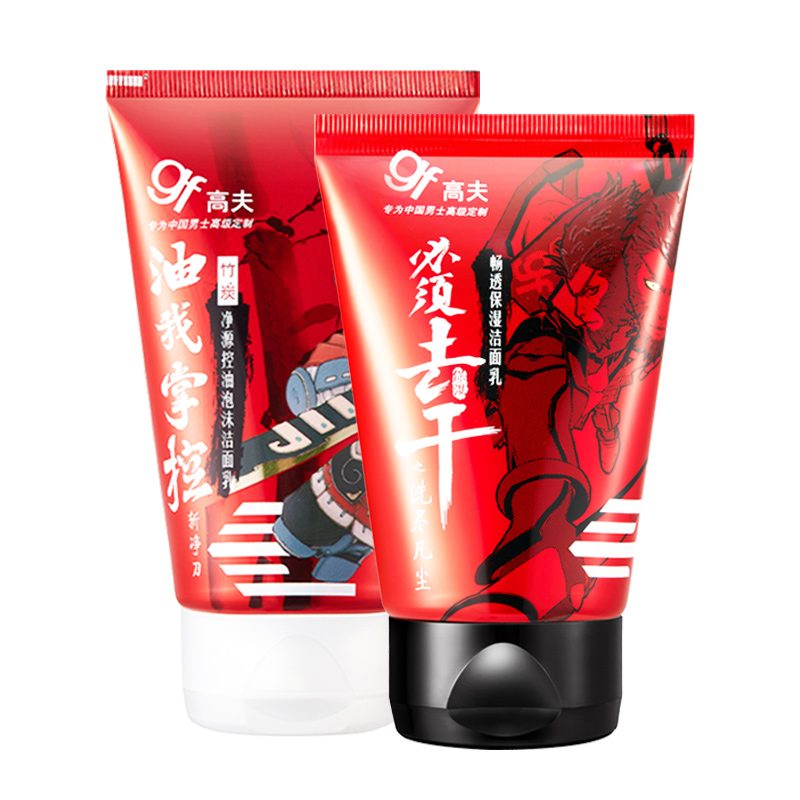 高夫早晚洗面奶男士专用深层清洁 高夫郎妆男士洁面