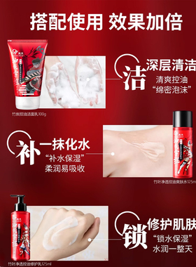 gf高夫男士洗面奶水控油