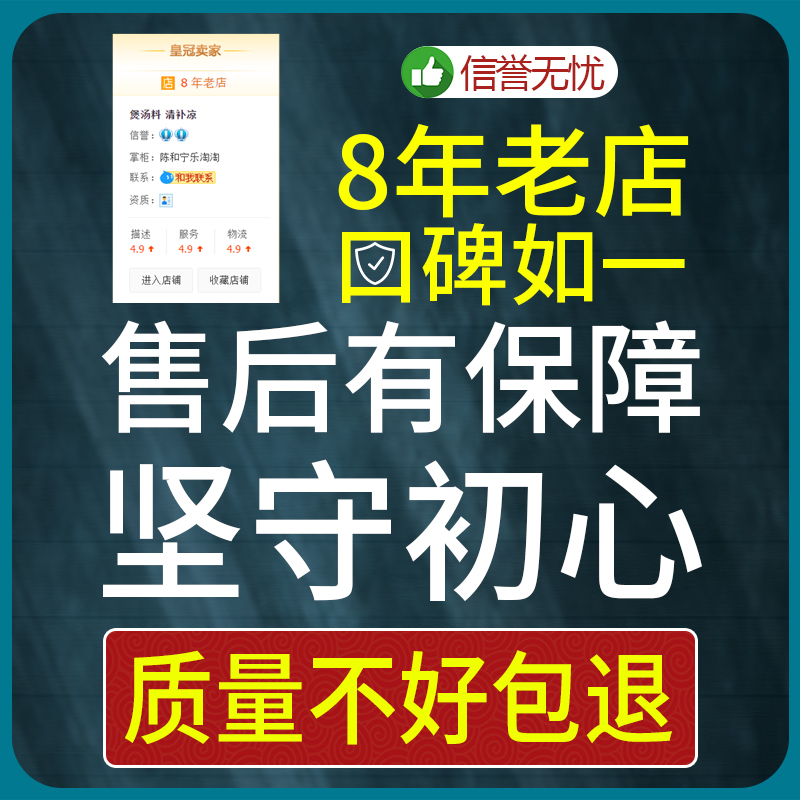 一人食煲汤材料养生汤料包广东煲汤料药膳滋补品炖鸡汤材料包秋冬-图2