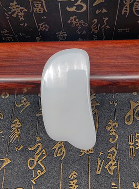 玉石刮痧板刮脸板天然白玉