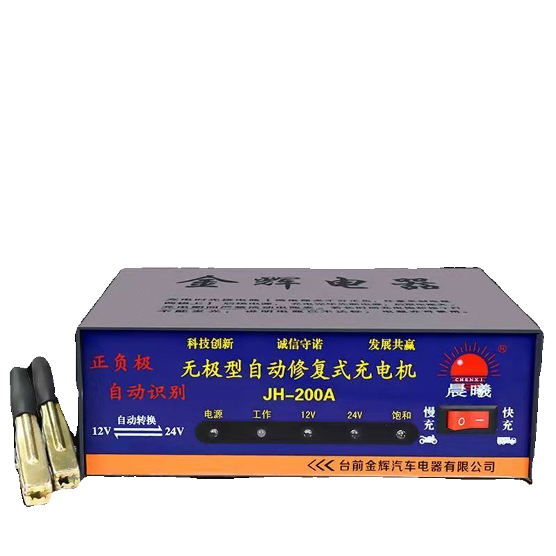 纯铜汽车电瓶充电器12V24V伏大功率充电机多功能智能通用修复型