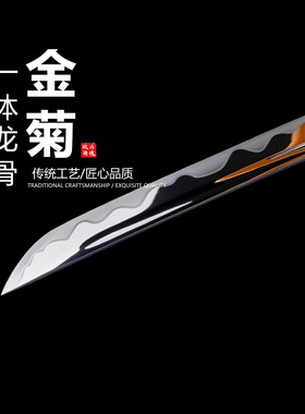高性能猛钢镜面刃白研磨日本武士刃龙泉刀剑太刀摆件未开刃