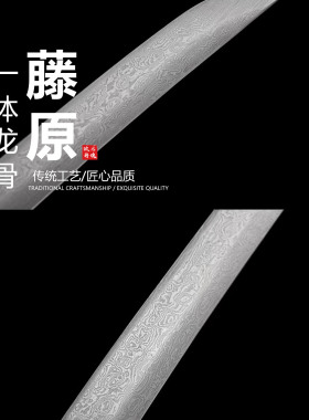 折叠锻打百炼钢石洗圈圈纹日本武士刃龙泉刀剑太刀乔迁摆件未开刃