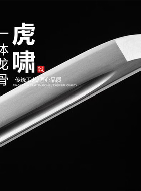 中碳钢实木大漆鞘彩绘虎日本武士刃龙泉刀剑打刀乔迁摆件未开刃
