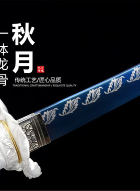 高性能弹簧钢刀身烤蓝刻花工艺日本武士刃龙泉打刀剑摆件未开刃