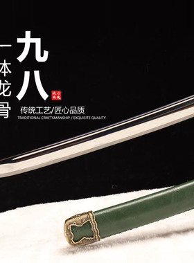 1060钢实木皮刀鞘98式日本武士刃打刀龙泉刀剑乔迁摆件未开刃