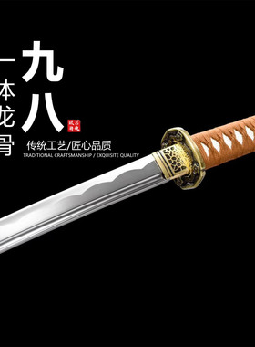 《特价》！！指挥刀碳钢款日本武士刃打刀龙泉刀剑乔迁摆件未开刃