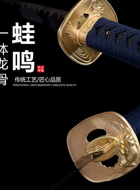 铜装锰钢锻打刀身烤蓝工艺日本武士刃打刀龙泉武术刀剑摆件未开刃