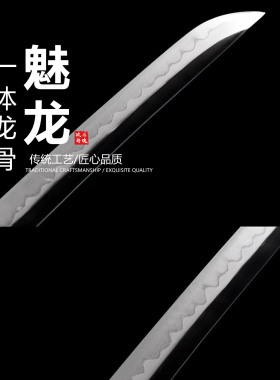 钉子烧三色研T10钢日本武士刃打刀龙泉武术刀剑乔迁摆件未开刃