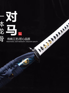 对马岛之魂游戏cosplay日本高锰钢武士刃龙泉武术刀剑摆件不开刃