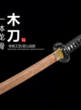 手工梨花木刀刃训练木刀日本武士刃打刀龙泉刀剑乔迁摆件未开刃