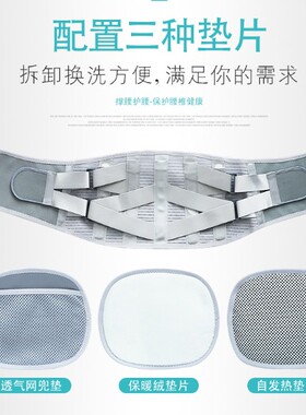 保暖透气钢板支撑男女通用护腰带