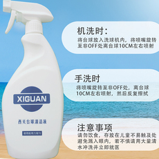 Аксессуары для бильярда 台球用品雅乐美西关洗球液修复保养清洁剂液清洗液台球子蜡洗球机