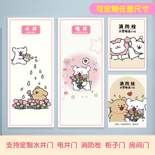 线条小狗电梯门贴纸定制卡通可爱入户门装饰贴画自粘防水防潮墙贴 - 图3