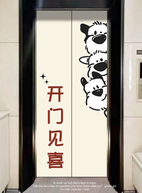电梯门贴纸高级感蜡笔软装墙贴